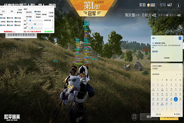 CF辅助工作室小馨软件效果